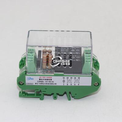JZ-7GY/7GJ-S420K S150K S510K S401K S402K S204K S042K继电器