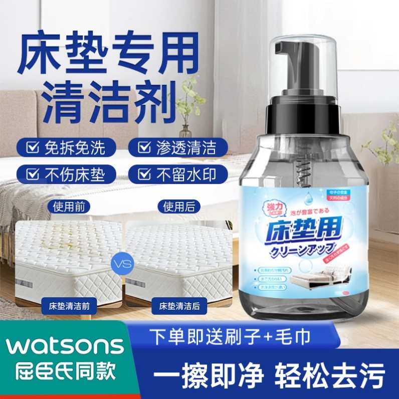 床垫乳胶尿干洗布艺沙发清洁剂免水地毯床垫洗血渍清洗清理渍神器