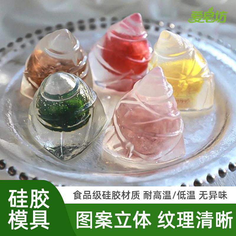 爱皂坊 DIY手工皂中皂端午节 粽子模具 无异味家用可重复使用硅胶