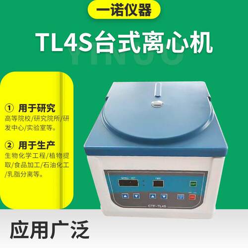 掌上电动离心机厂家TD4C多管架台式离心机智能实验室离心机