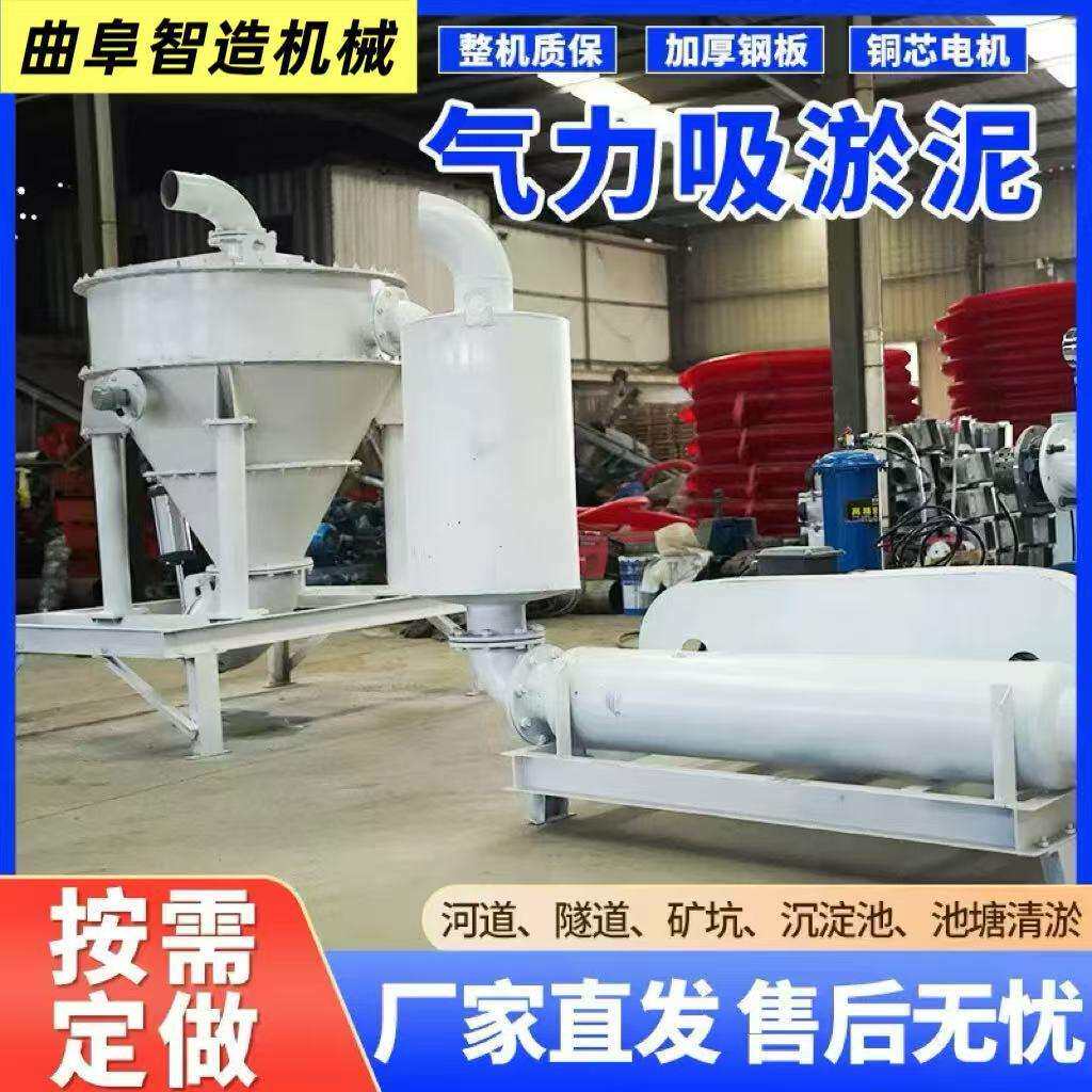 电厂清灰吸料机水泥厂气力输送机隧道泥浆石子负压吸淤泥上料机