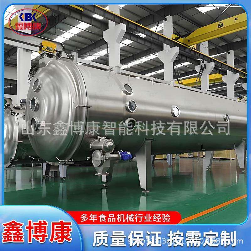 草莓真空冻干机虾仁肉类雪蛤真空冷冻干燥机宠物食品真空冻干机