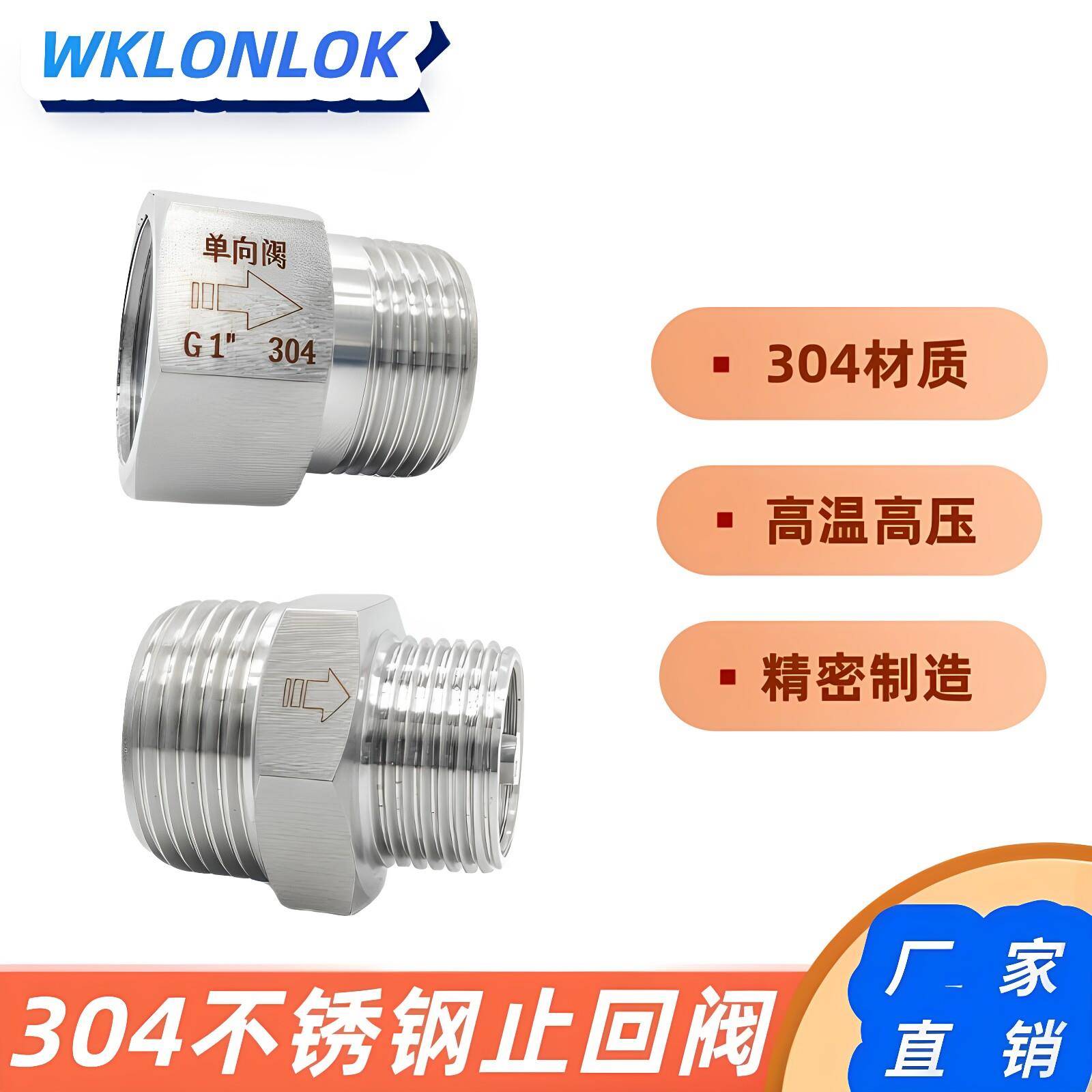 304不锈钢2346分1寸内外丝单向止回阀高温高压水管气逆止阀软密封
