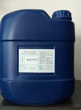 材料免处理剂 强793k清洁效果双份表面橡胶直接粗工序省打组