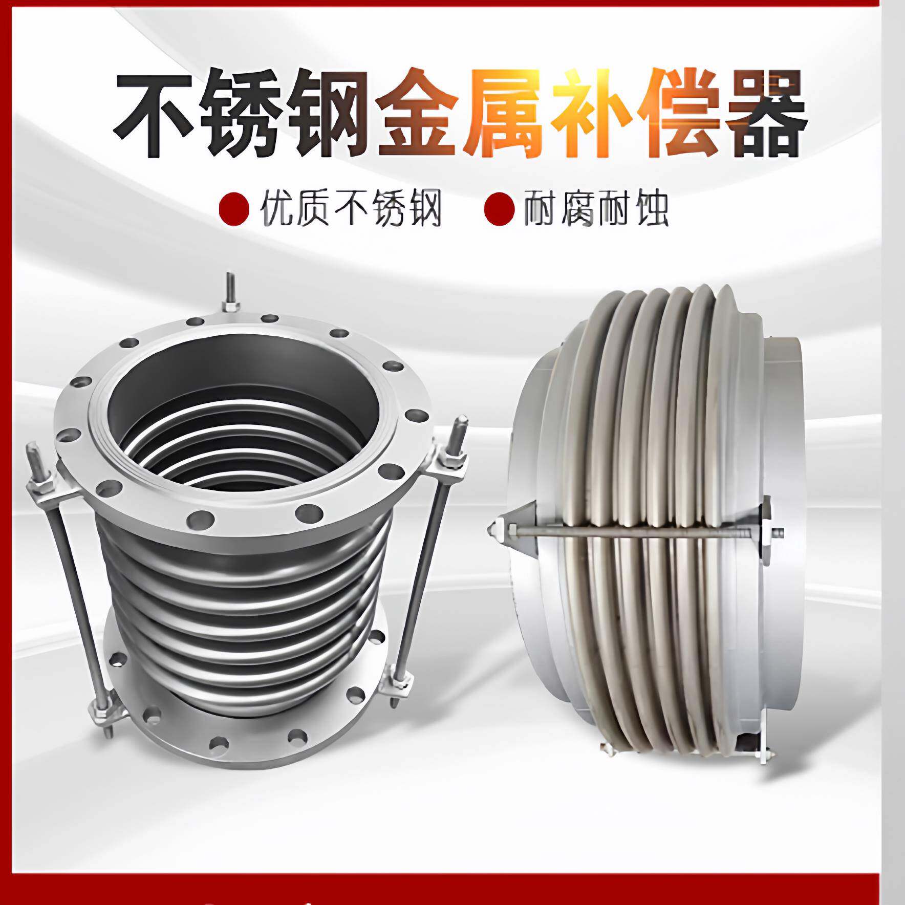 316L不锈钢补偿器310S波纹伸缩节2205蓬胀节风道烟道焊接管道船用