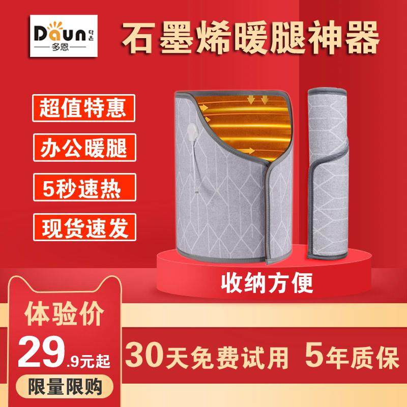 办公室桌下取暖器暖脚神器冬天暖腿电热圆围保暖加热暖脚宝加热垫,居家日用,暖脚宝/暖垫/热灸坐垫,淘宝优惠券,粉丝福利购,淘宝优惠卷
