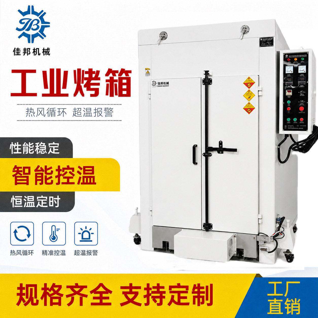 广东 东莞烘箱双门大型台车烘箱