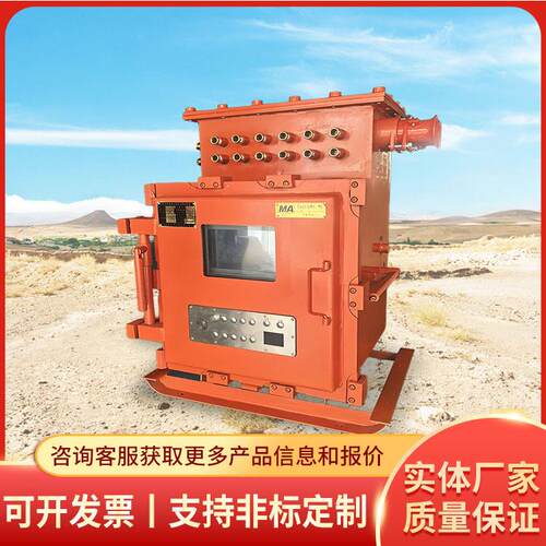 矿用电控箱ZK30厂家直营操作灵活现货充足电控箱发货及时