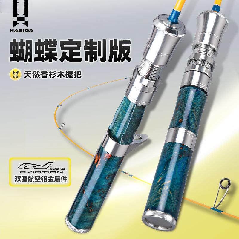 哈斯达蝴蝶现做版微物路亚竿ul实心竿稍弹射竿超软调溪流马口杆