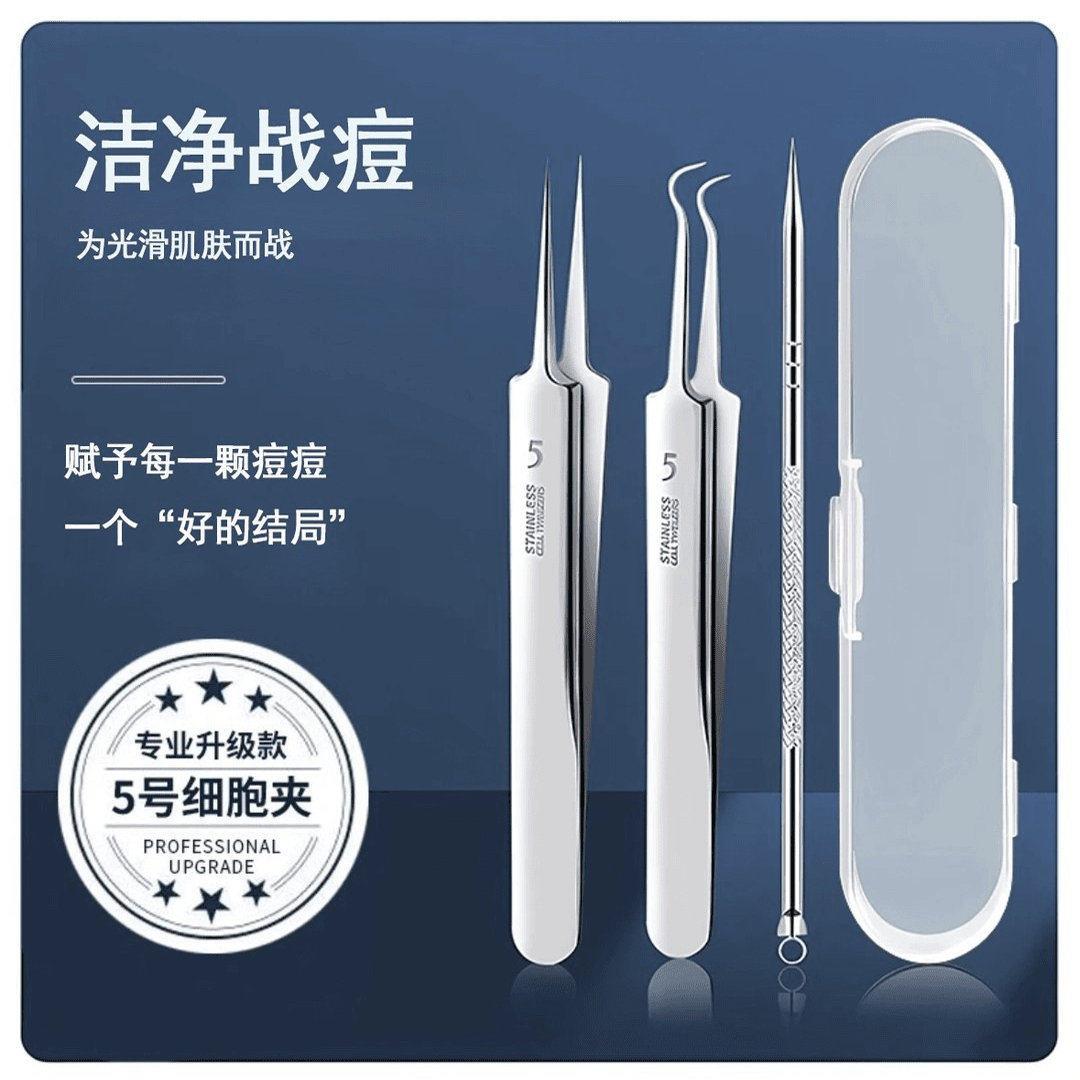 【德国精钢】升级款钢粉刺清洁工具黑头细胞夹不锈钢夹子痘针神器