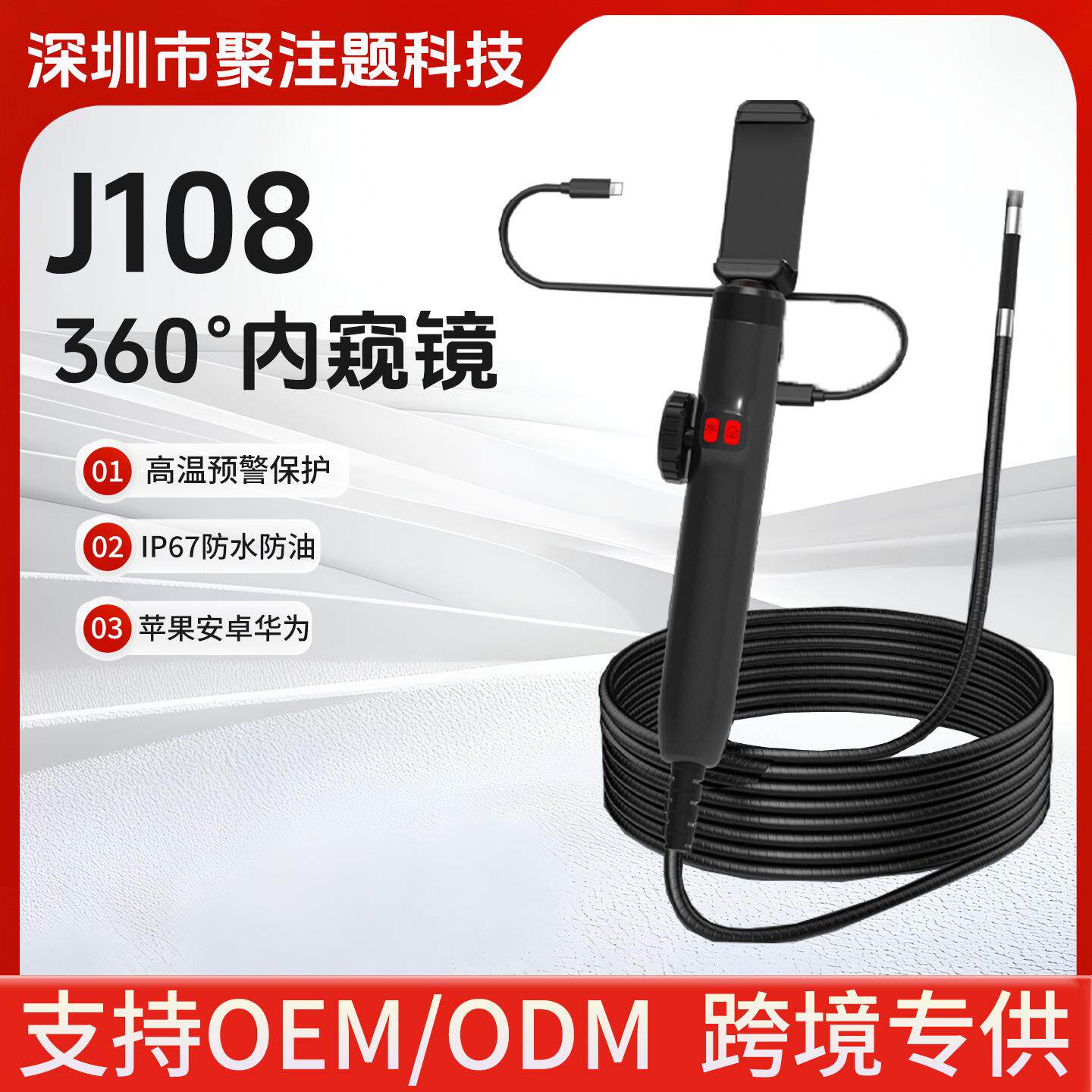 360度旋转工业内窥镜汽车维修耐高温手机高清摄像发动机缸内积碳