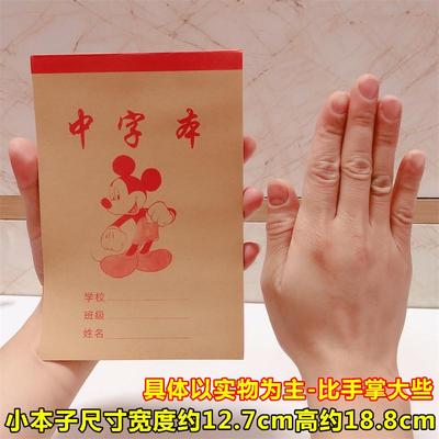 幼儿园小学生32K作业本一年级小本子练字拼音田字格本中字算王金