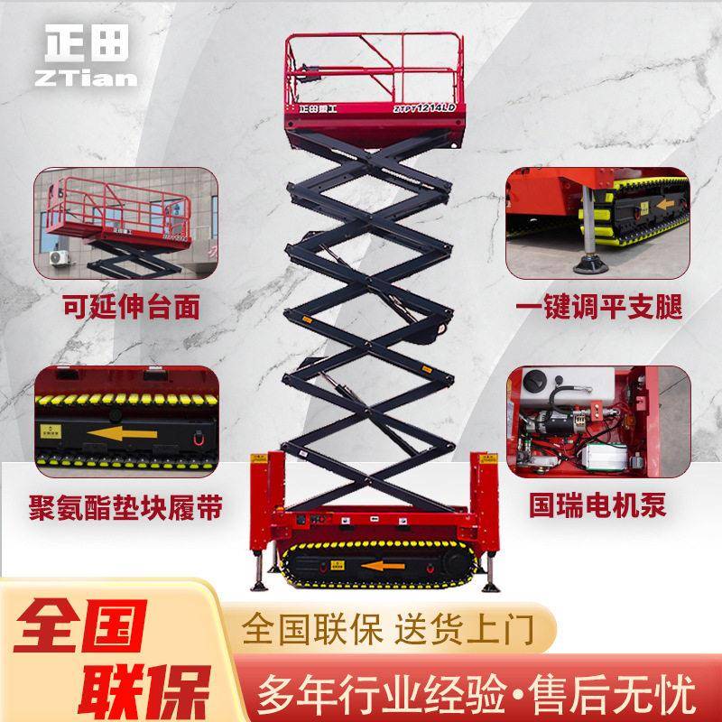 厂家现货可移动履带式剪叉物业维修空作业车自行走升降机