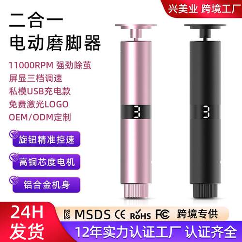 新品便捷式修足器带显示屏去死皮除老茧电动磨脚器
