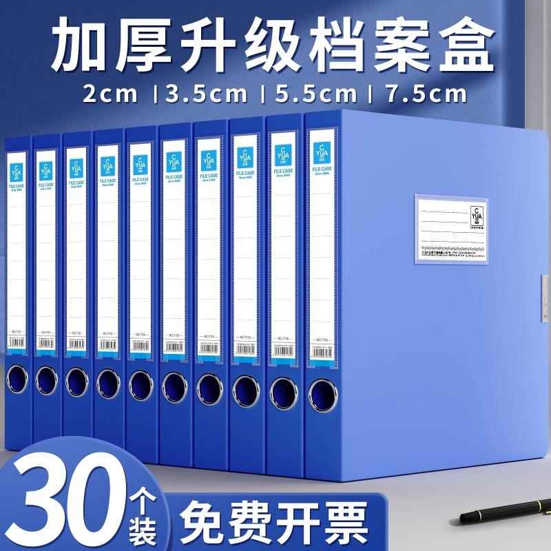 文件夹a4资料夹档案盒塑料文件资料盒加厚PP塑料文档合同文件盒大