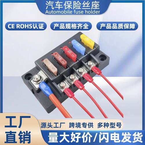 1904PL4路保险丝盒 汽车多路保险丝座 中号ATO保险丝盒