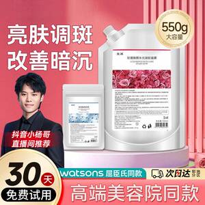 玫瑰软膜粉美容院专用保湿保湿正品舒缓涂抹式面膜粉