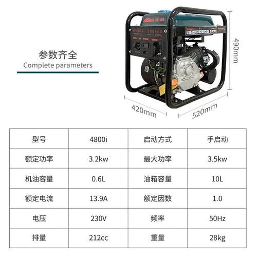 汽油便捷式应急小型变频3千瓦5kw220v工地家用户外工程发电机组