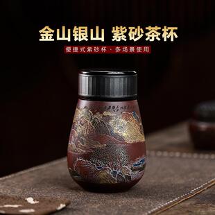 宜兴原矿无添加紫砂杯紫泥金山银山家用茶具茶杯