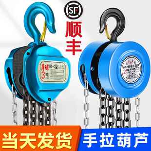 南京月球手拉葫芦吊机三角形HS-CZ倒炼吊葫芦起重1T2吨3吨5吨手动