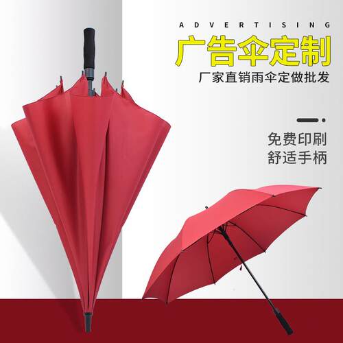 长柄雨伞商务高尔夫伞加固自动伞抗风伞男女士直杆双人伞可印logo