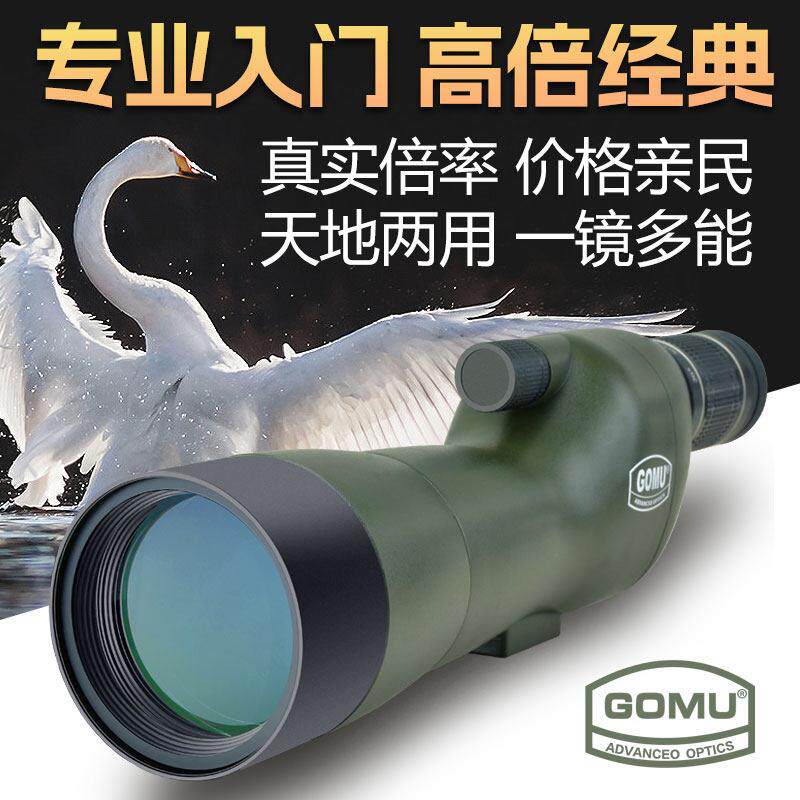 高牧GOMU大口径60倍观鸟镜夜视单筒望远镜高倍高清手机观鸟观靶镜