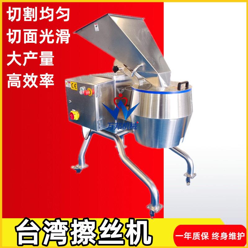 现货台湾连续式擦丝机食品厂辣菜切丝机莴苣切丝切片机