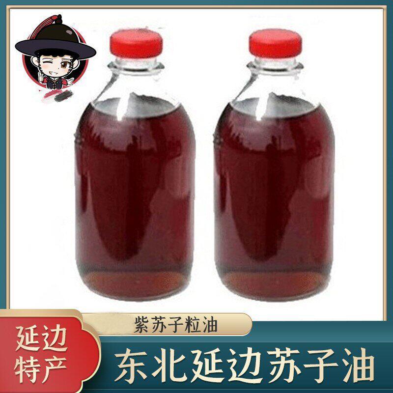 一瓶东北特产非有机苏籽油500ml 热榨苏子油包邮玻璃瓶食用
