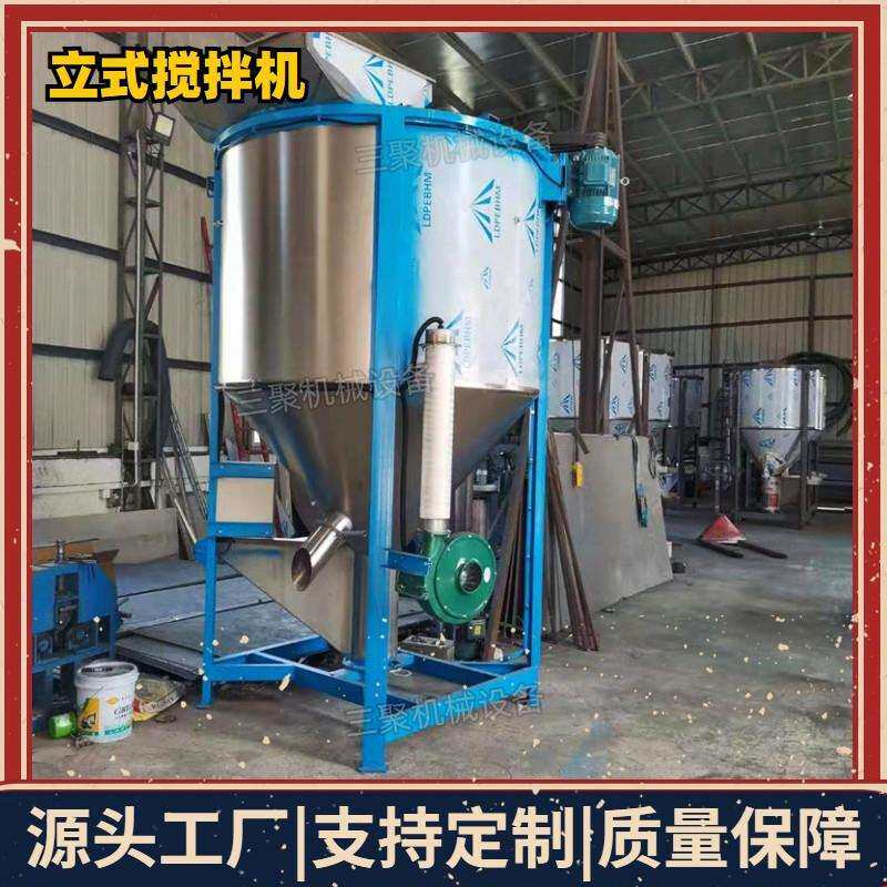 1000KG立式烘干搅拌机2吨塑料加热搅拌机3吨烘干拌料桶5吨混料机