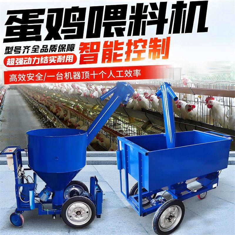 养鸡场蛋鸡喂料机鸡舍自动行走饲料上料车360度旋转充电式喂料车