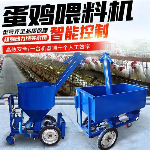 养鸡场蛋鸡喂料机鸡舍自动行走饲料上料车360度旋转充电式喂料车