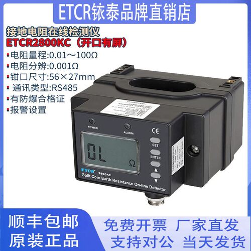 铱泰ETCR2800B/C/KB线 线上式接地电阻测试仪接地电阻线 线上检测