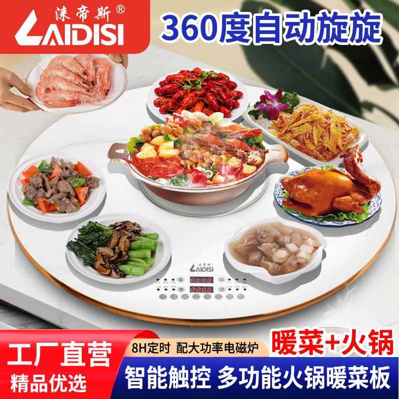 暖菜板电磁炉火锅多功能饭菜保温板热菜板餐桌自动转盘岩白色