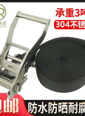 2寸无挂钩304不锈钢拉紧器货物捆绑绳紧绳器收紧固定织带5cm