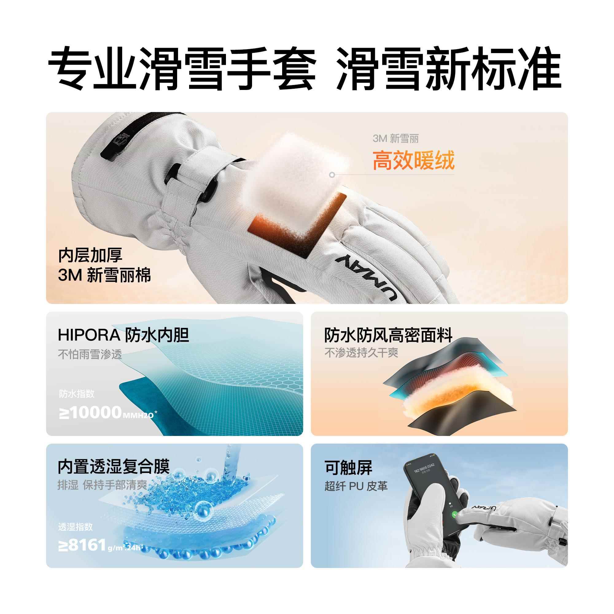 佑美滑雪手套男山hxht001单板专业雪山双女板登控防水触屏幕五指