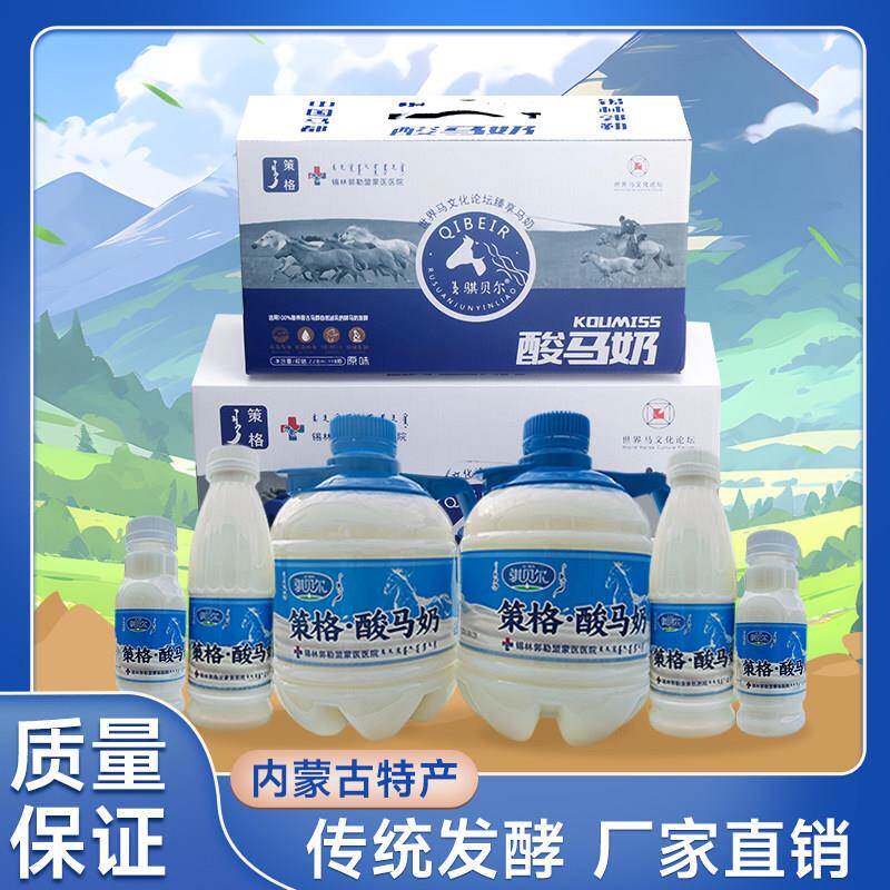 骐贝尔策格酸马奶草原内蒙古蒙医医院锡盟特产新日期260g/瓶顺丰