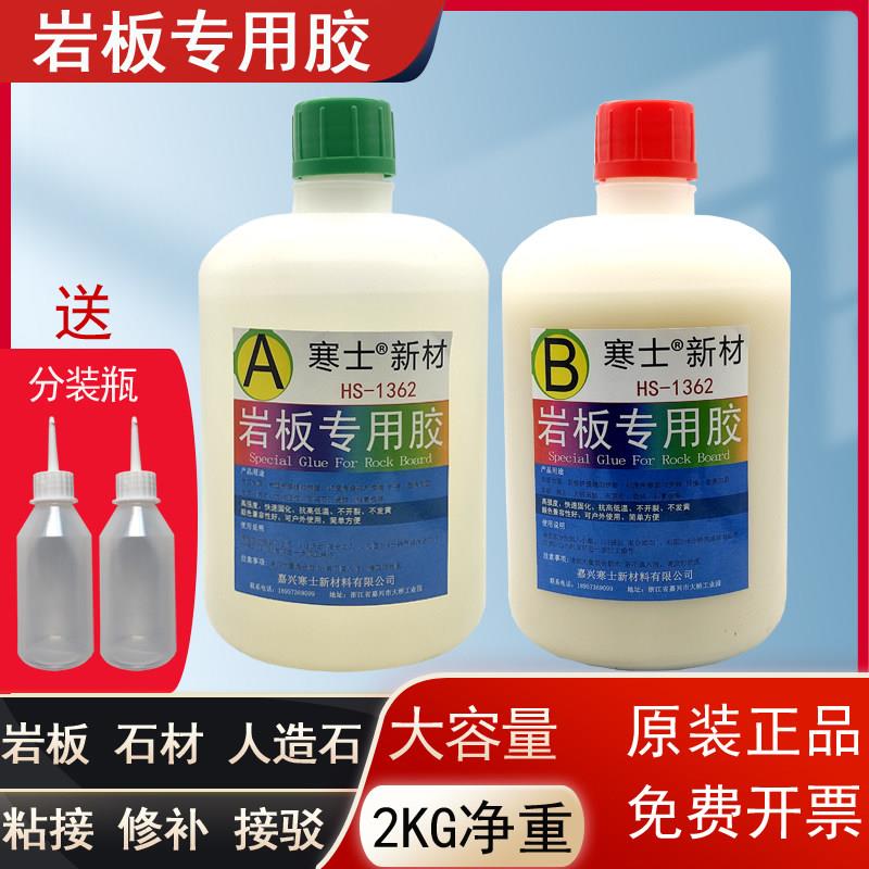 岩板专用胶水 5分钟快干白色AB胶 大理石胶石材胶粘剂岩板胶瓷砖