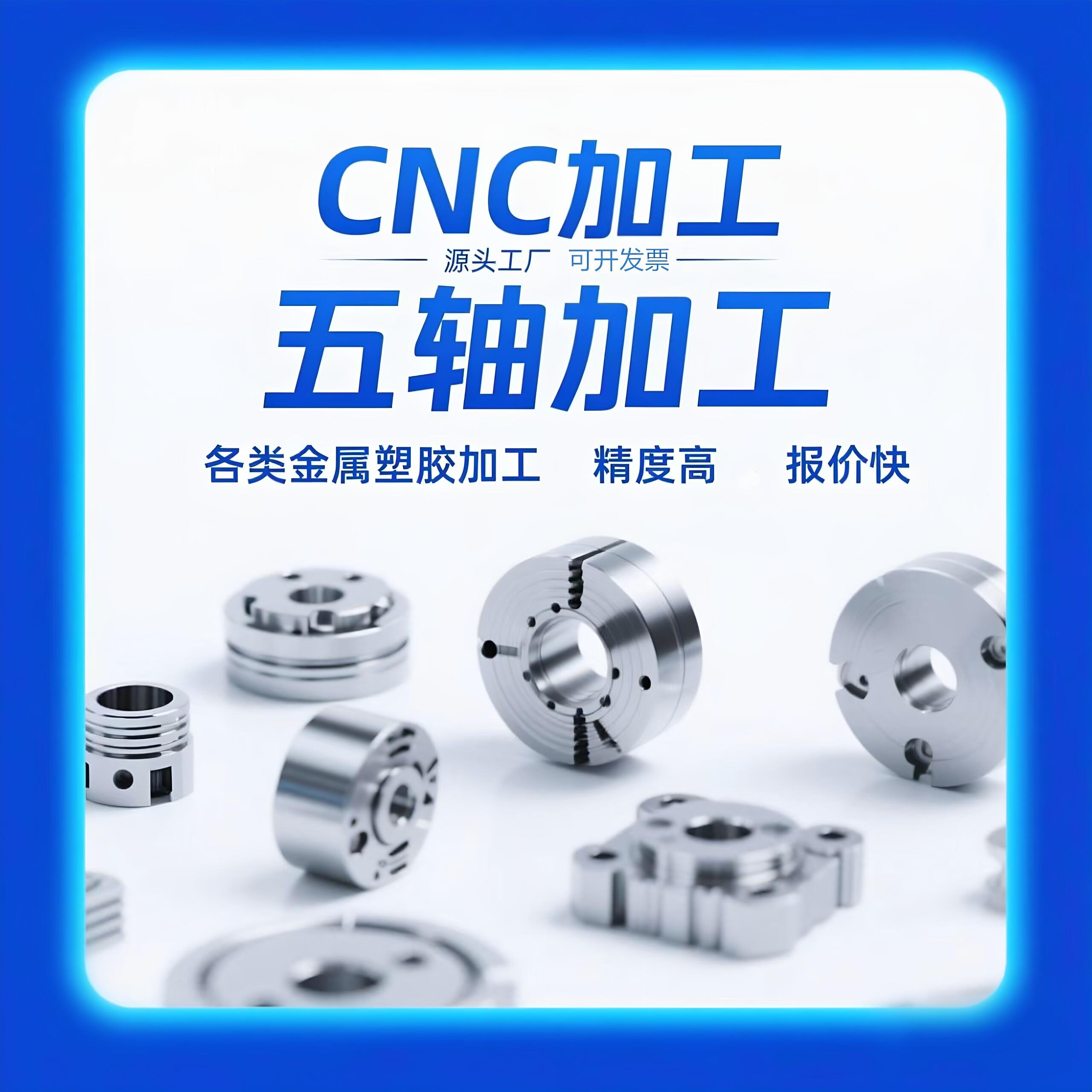 CNC五轴加工机械人精密铝合金零件加工五轴联动加工异形件加工