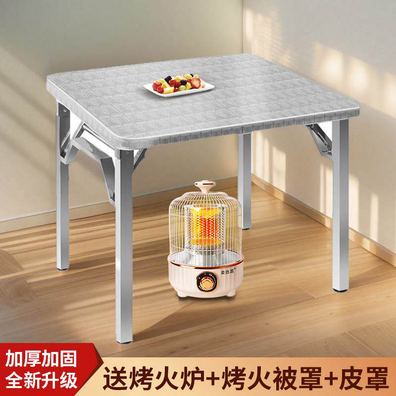 加厚不锈钢正方形可折叠烤火桌子家用新款餐桌简易便携四方取暖桌