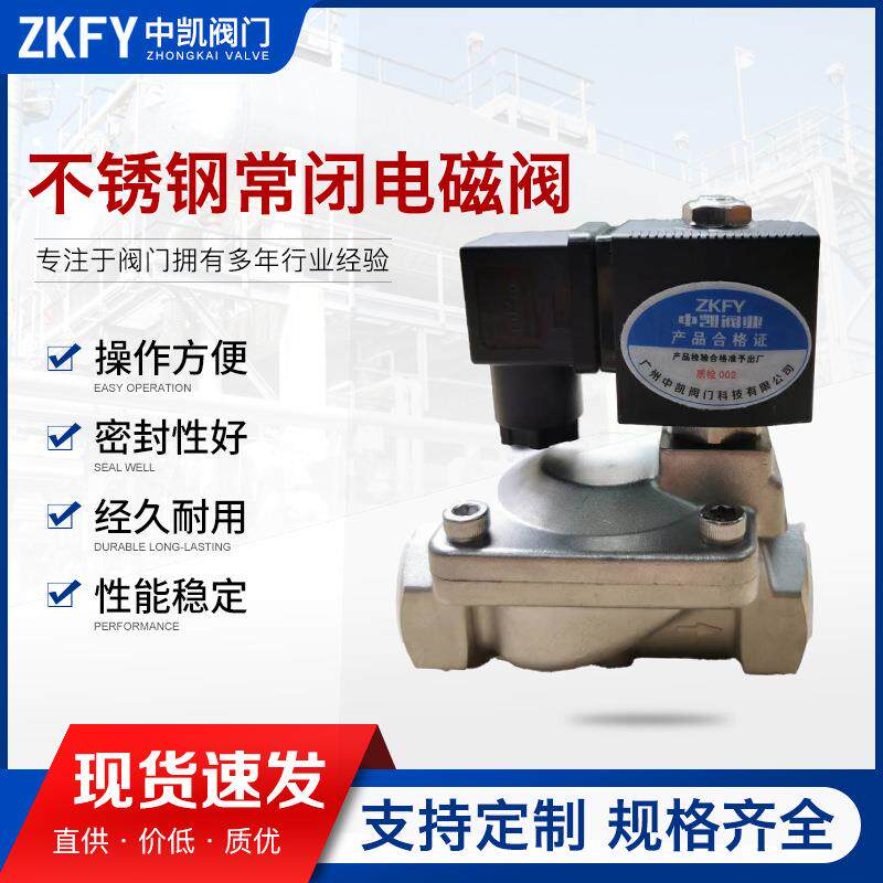 不锈钢螺纹电磁阀,膜片式水用电磁阀,不锈钢常闭电磁阀