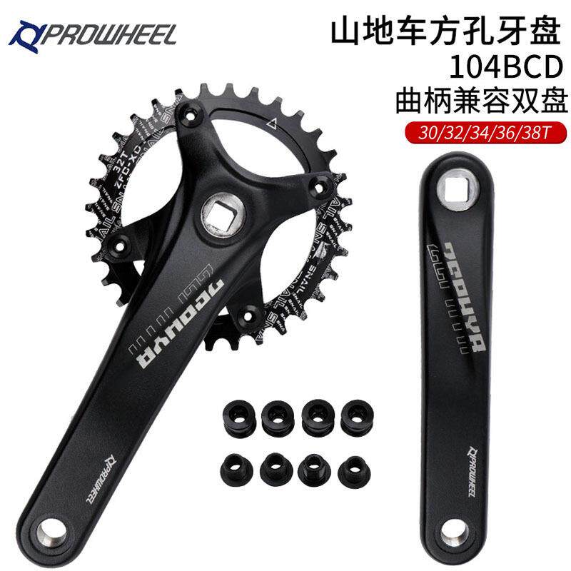 prowheel浩盟方孔曲柄山地车104BCD牙盘9S/10/11速32/34/36/38T