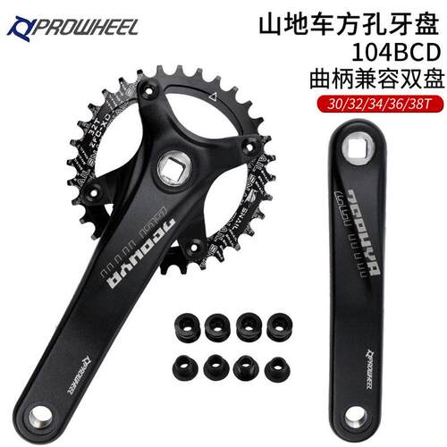 prowheel浩盟方孔曲柄山地车104BCD牙盘9S/10/11速32/34/36/38T