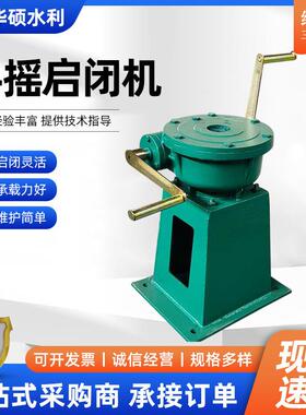 手摇启闭机闸门一体式铸铁闸门侧摇手动电动手电两用螺杆式启闭器