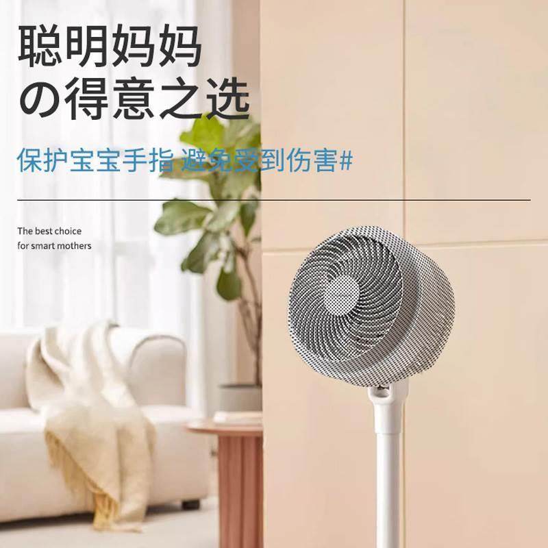 循环扇防夹手儿童保护罩电风扇罩子安全防护网罩全包落地扇防尘罩