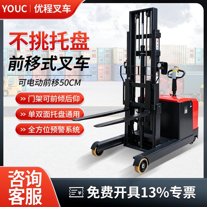 前移式电动叉车2吨全自动液压升降无腿堆车1吨小型装卸搬运车