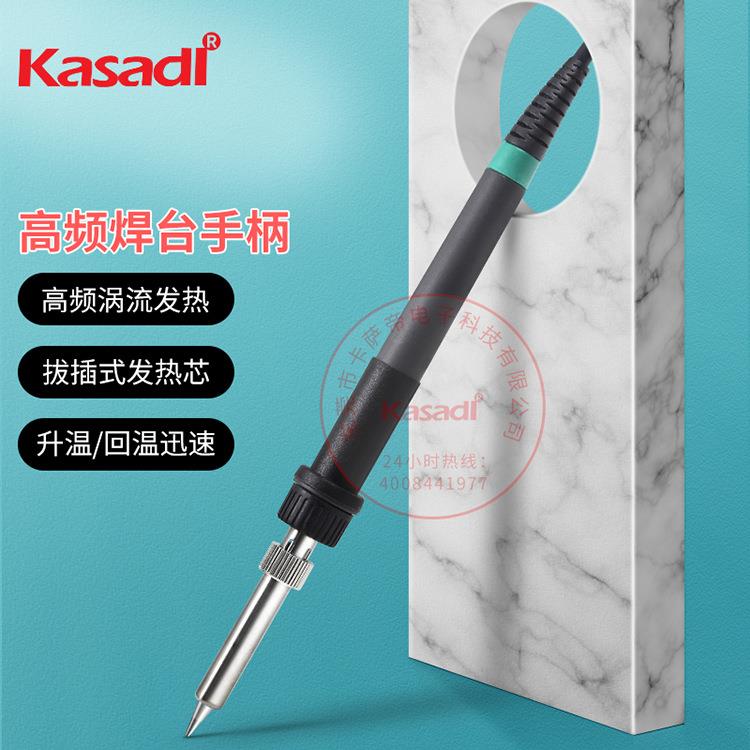 厂家现货供应 卡萨帝智能电焊台手柄KSD2000A插拔式电烙铁 发热芯