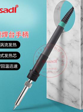 现货供应卡萨帝智能电焊台手柄KSD2000A插拔式电烙铁发热芯