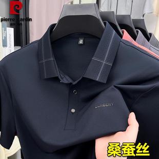 t恤无痕桑蚕丝中年爸爸装 男士 皮尔卡丹短袖 POLO衫 宽松 夏季 薄款