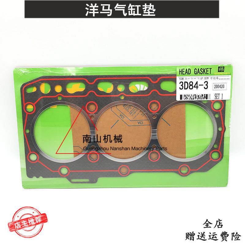 洋马3D84-3/-3E 3TNE84引擎气缸垫 汽缸垫气缸床垫缸盖垫挖土机