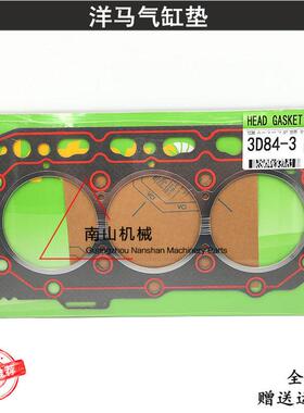 洋马3D84-3/-3E 3TNE84引擎气缸垫 汽缸垫气缸床垫缸盖垫挖土机